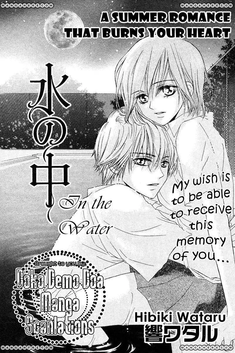 Mizu no Naka Chapter 1 3